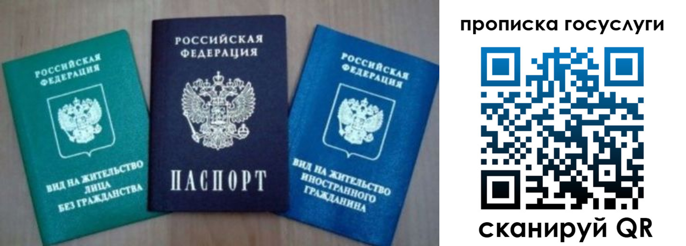 временная регистрация для всех в Таштаголе
