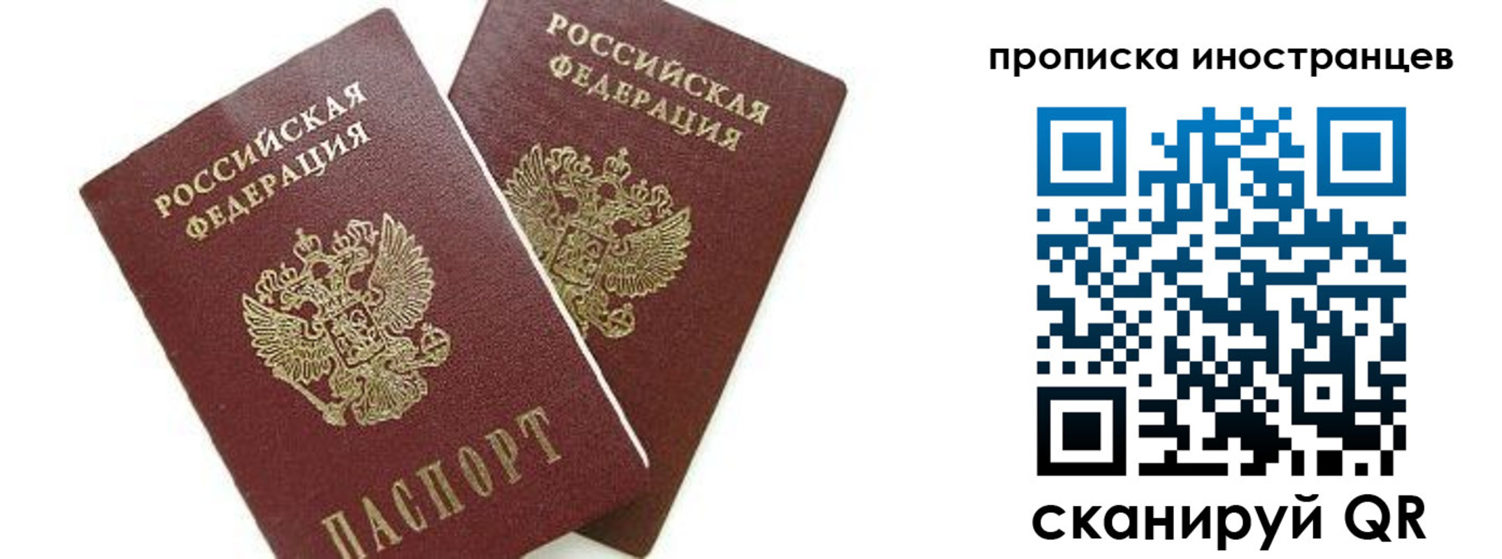 временная регистрация собственник в Таштаголе