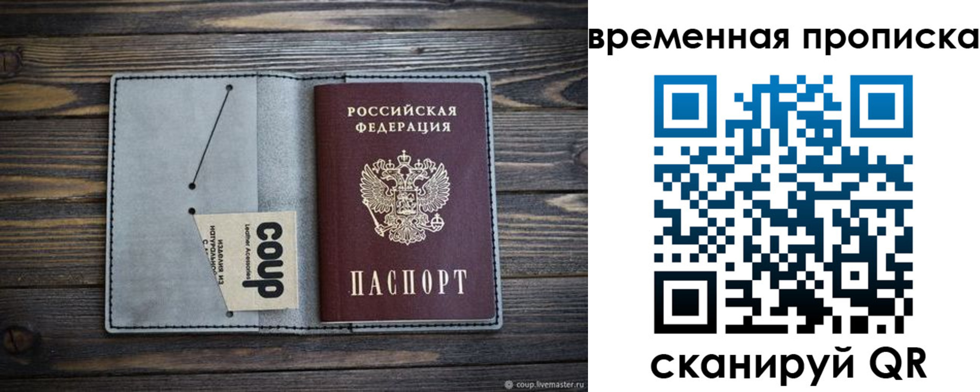 временная регистрация гарантия в Таштаголе