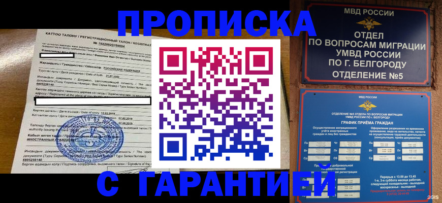 регистрация в Таштаголе