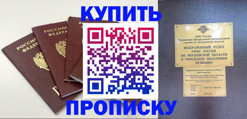 временная регистрация собственник в Таштаголе
