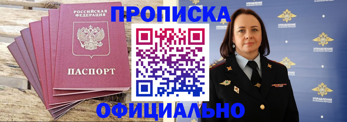 прописка регистрация в Таштаголе