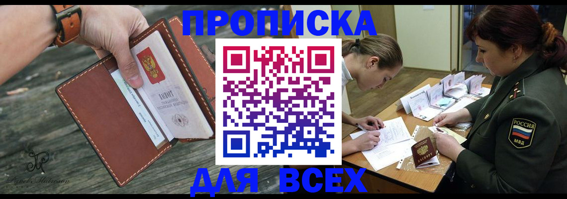 прописка паспорт в Таштаголе